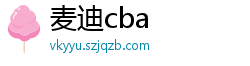 麦迪cba